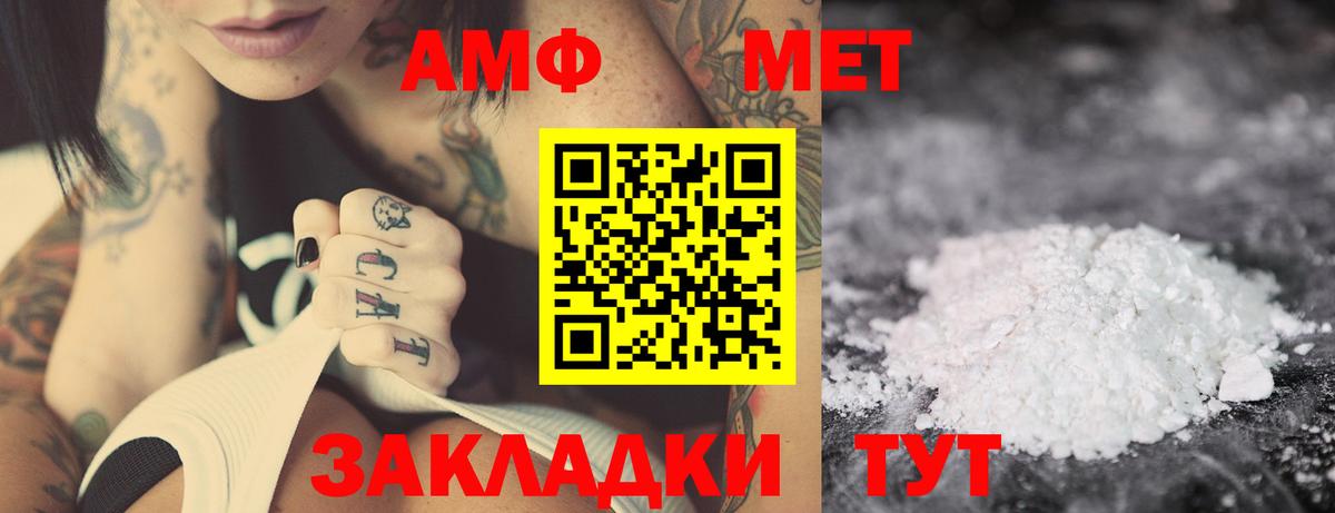 Amphetamine Premium Ленинск-Кузнецкий