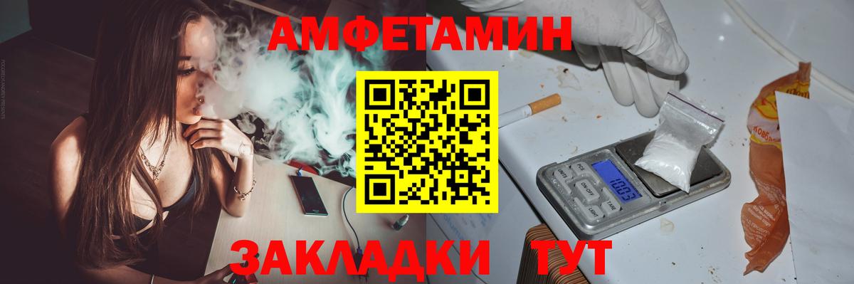 Амфетамин  АМФЕТАМИН 98%  Вход с VPN  Ленинск-Кузнецкий 