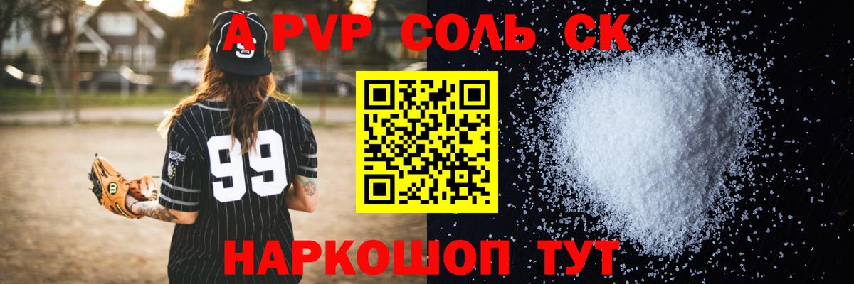 Alpha-PVP VHQ  Вход с VPN  Alfa_PVP крисы CK  Ленинск-Кузнецкий 
