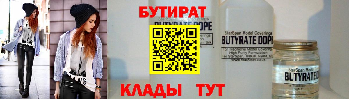 Бутират оксибутират Ленинск-Кузнецкий