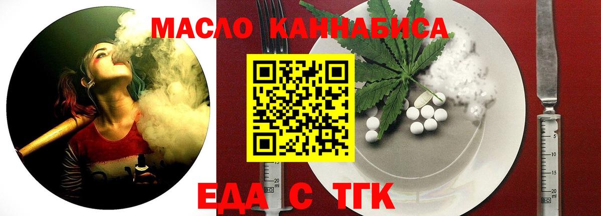 Печенье с ТГК марихуана  Вход с VPN  Ленинск-Кузнецкий 