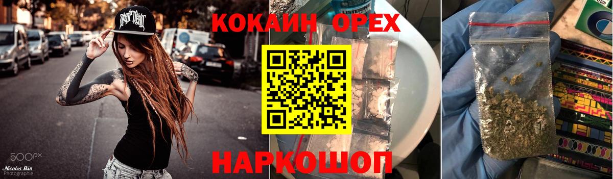 Cocaine 97%  Вход с VPN  КОКАИН Fish Scale  Ленинск-Кузнецкий 