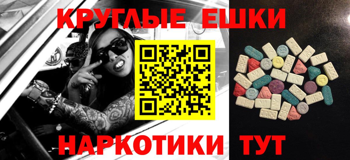 ЭКСТАЗИ ешки  Ecstasy 300 mg  ЭКСТАЗИ  Вход с VPN  Ленинск-Кузнецкий 