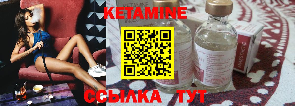 КЕТАМИН ketamine  Вход с VPN  кракен онион  Ленинск-Кузнецкий 