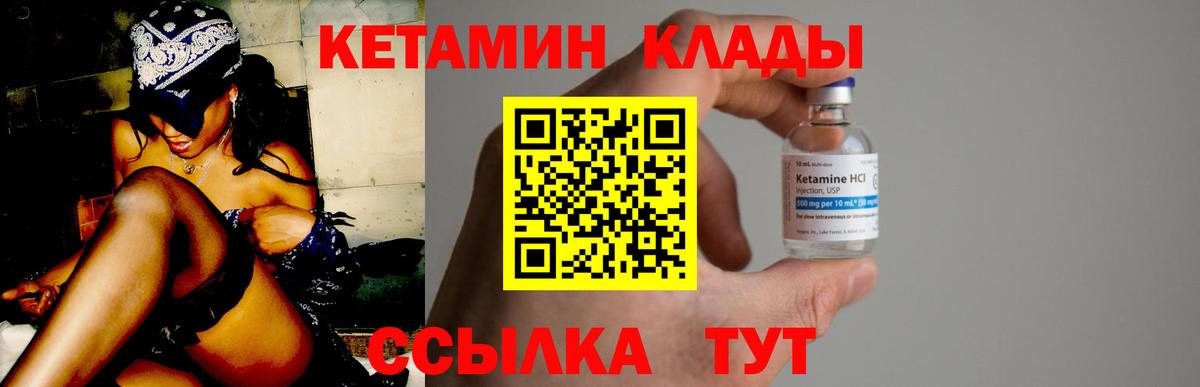 Кетамин ketamine Ленинск-Кузнецкий