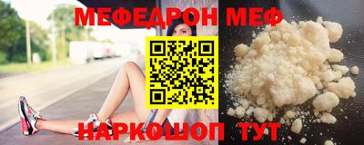 меф Заводоуковск