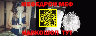 меф Заводоуковск
