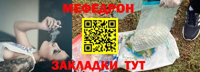меф Заводоуковск