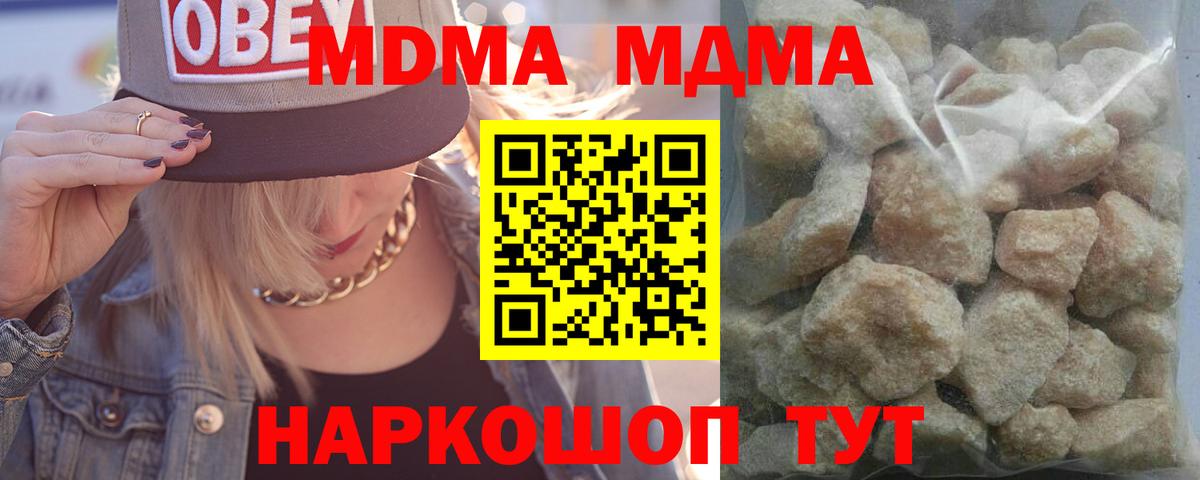 MDMA  Вход с VPN  Ленинск-Кузнецкий  МДМА VHQ 