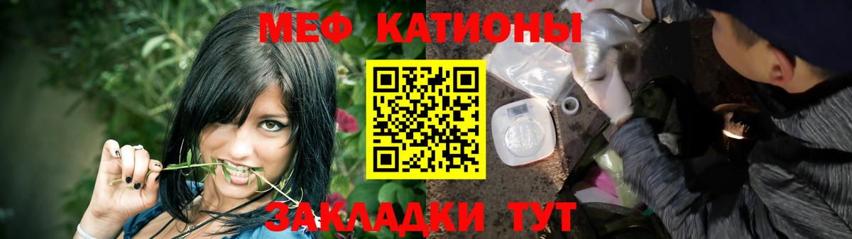 МЕФ  Мефедрон кристаллы  Ленинск-Кузнецкий  Вход с VPN  МЕГА ссылки  Меф VHQ 