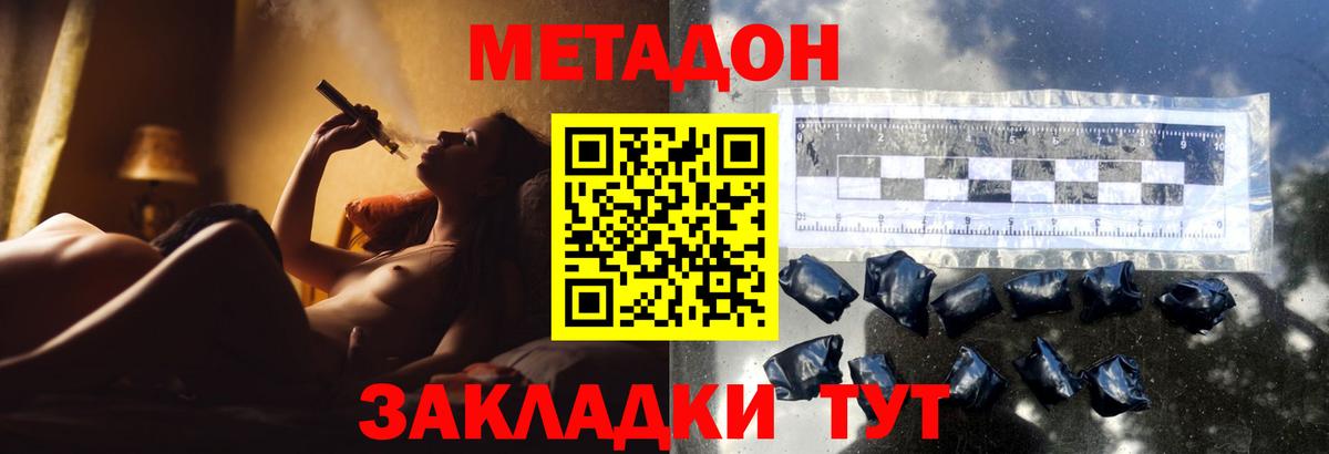 МЕТАДОН белоснежный Ленинск-Кузнецкий