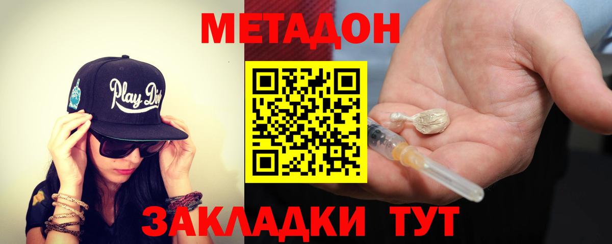 Метадон белоснежный  Вход с VPN  Ленинск-Кузнецкий 