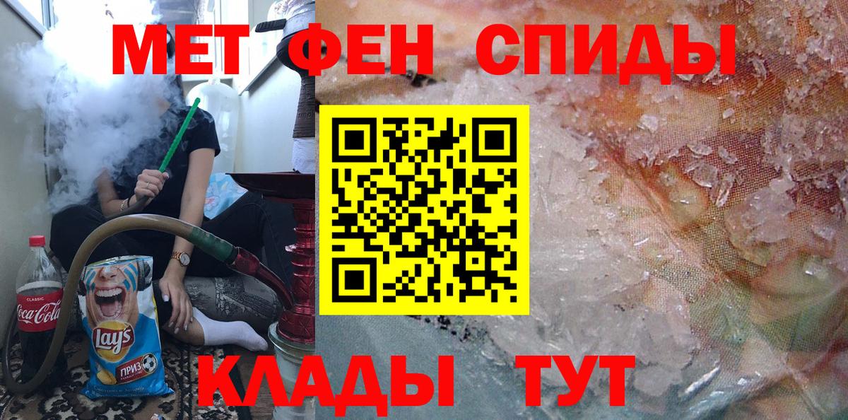 Первитин витя  МЕТАМФЕТАМИН  Ленинск-Кузнецкий  Вход с VPN 
