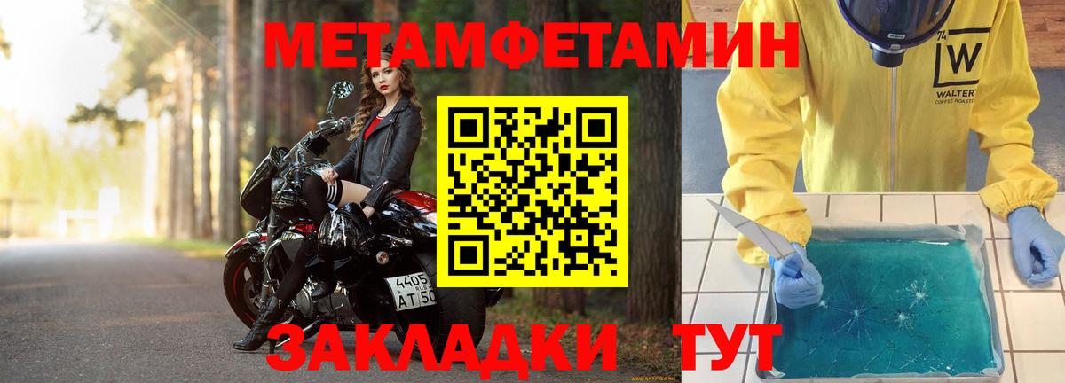 МЕТАМФЕТАМИН винт Ленинск-Кузнецкий