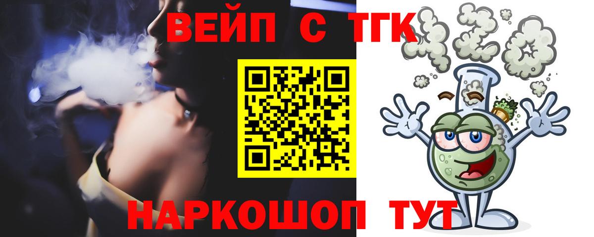Ленинск-Кузнецкий  Дистиллят ТГК THC oil  Вход с VPN 