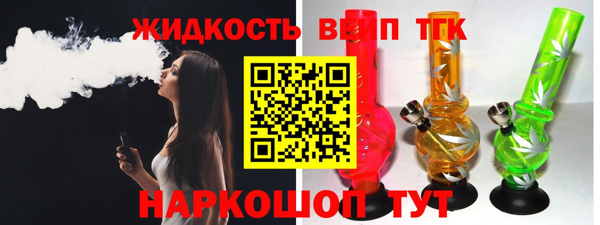 Дистиллят ТГК гашишное масло Ленинск-Кузнецкий