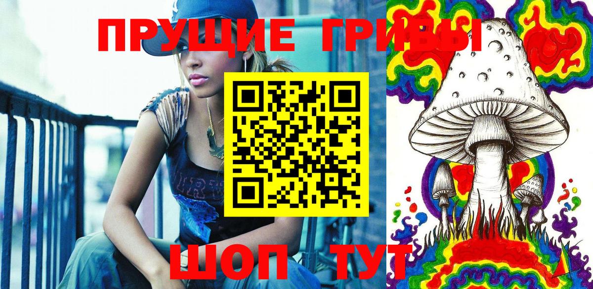 Псилоцибиновые грибы Magic Shrooms Ленинск-Кузнецкий